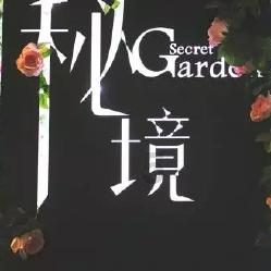 逃离绿色山谷