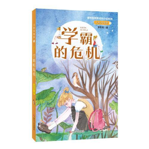 森林之神萨梯