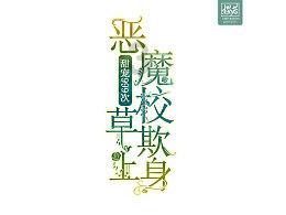 油漆墙面