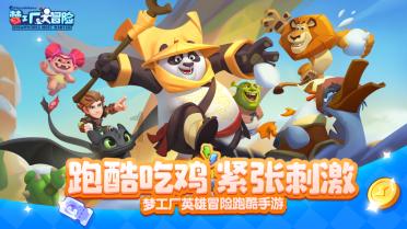 逃离野丛之森